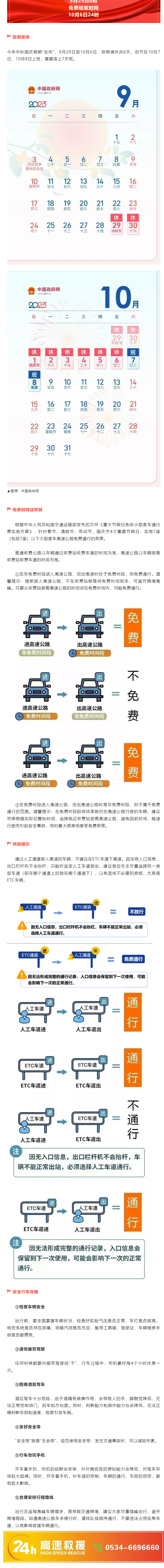免費！連續(xù)八天！