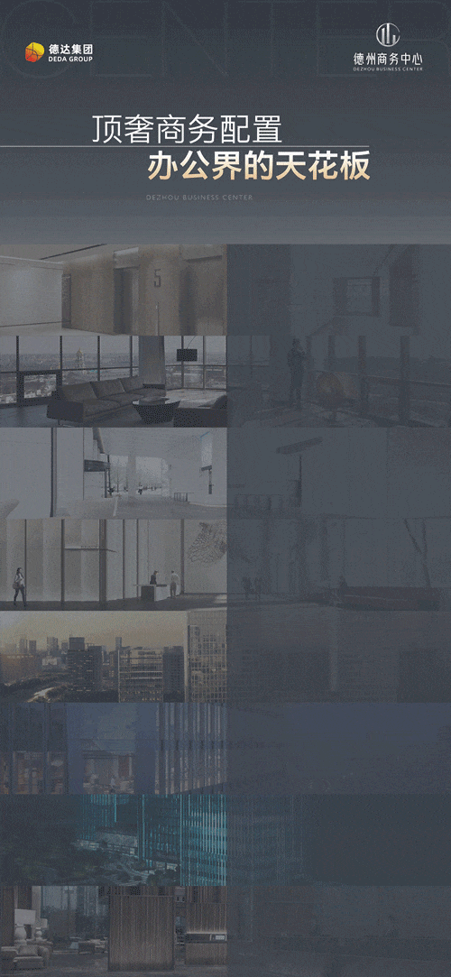 【媒體關(guān)注】159.9米！德州第一高樓外框鋼結(jié)構(gòu)順利封頂