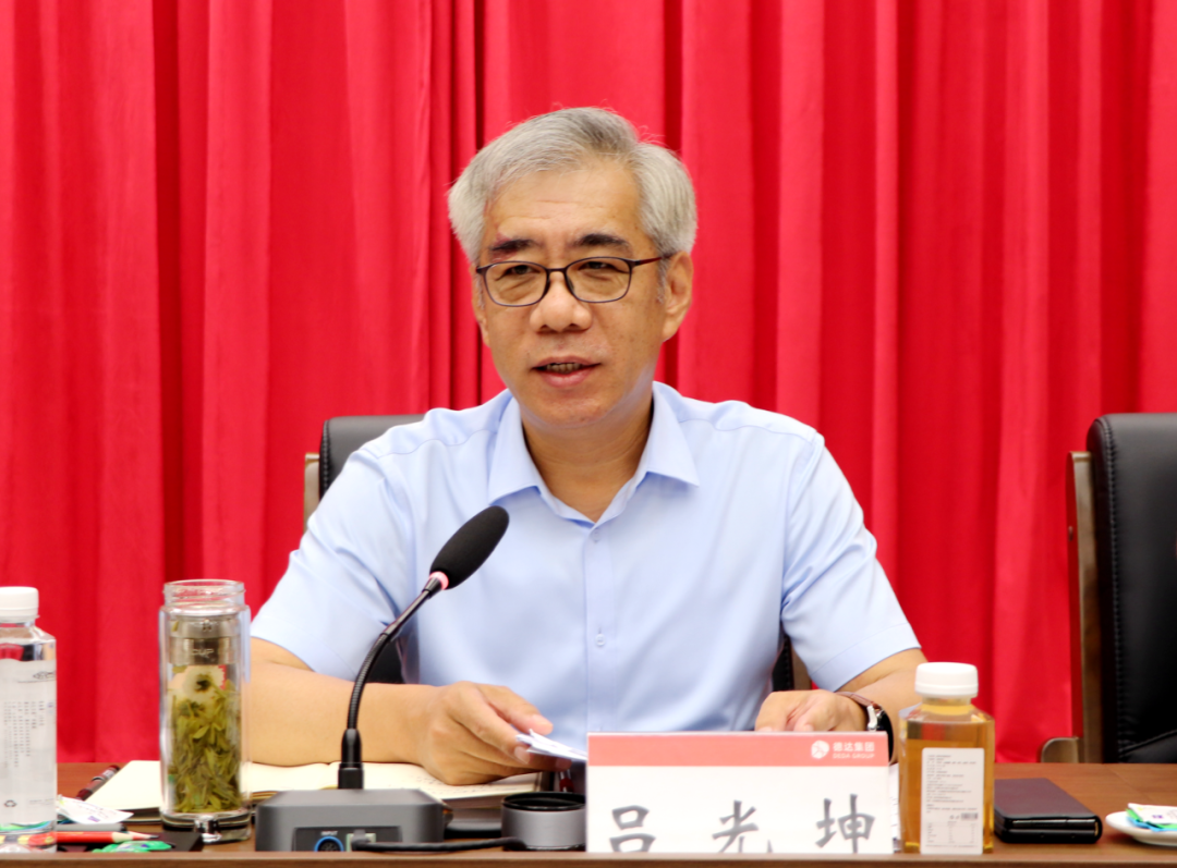 【德達(dá)要聞】德達(dá)集團(tuán)召開2024年上半年生產(chǎn)經(jīng)營工作會議