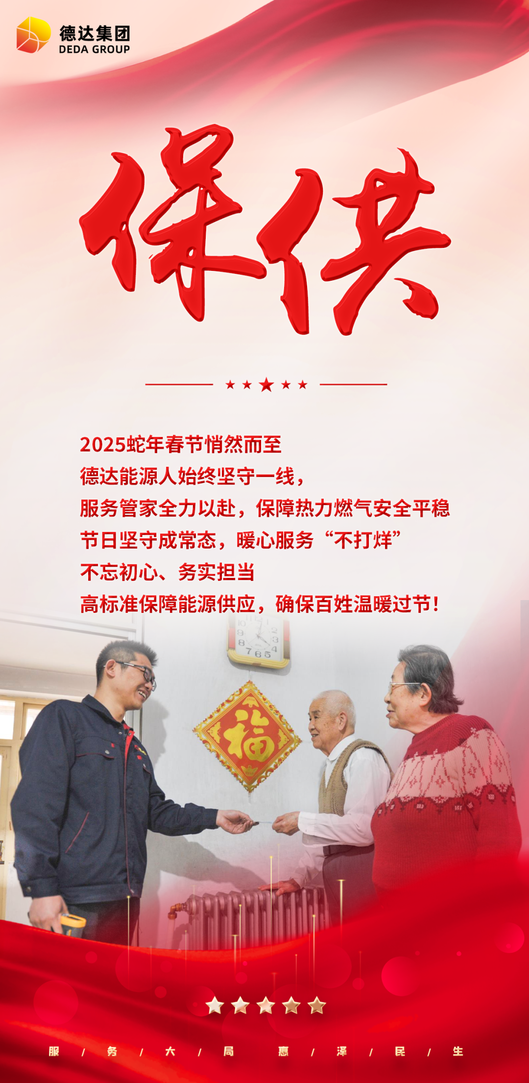 我的春節(jié)關鍵詞②