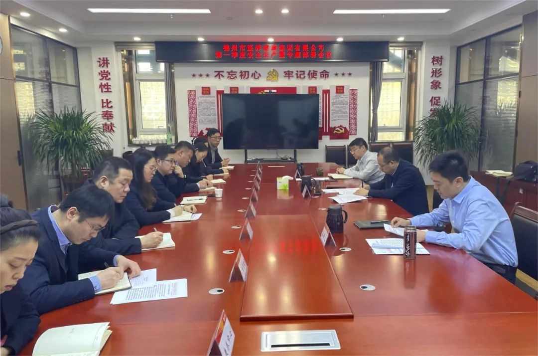 【護航“兩會”安全】醫(yī)養(yǎng)健康集團聚焦重點工作，抓實安全保障