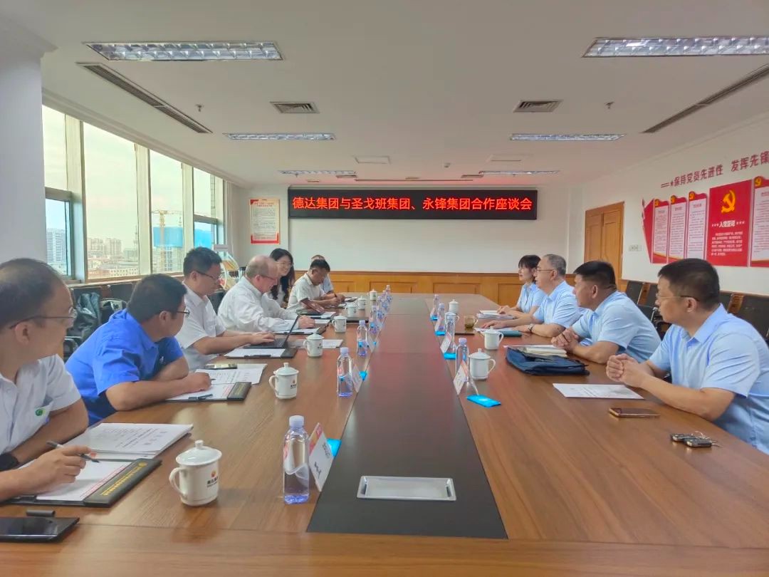 法國圣戈班集團(tuán)、永鋒集團(tuán)到德達(dá)集團(tuán)交流座談