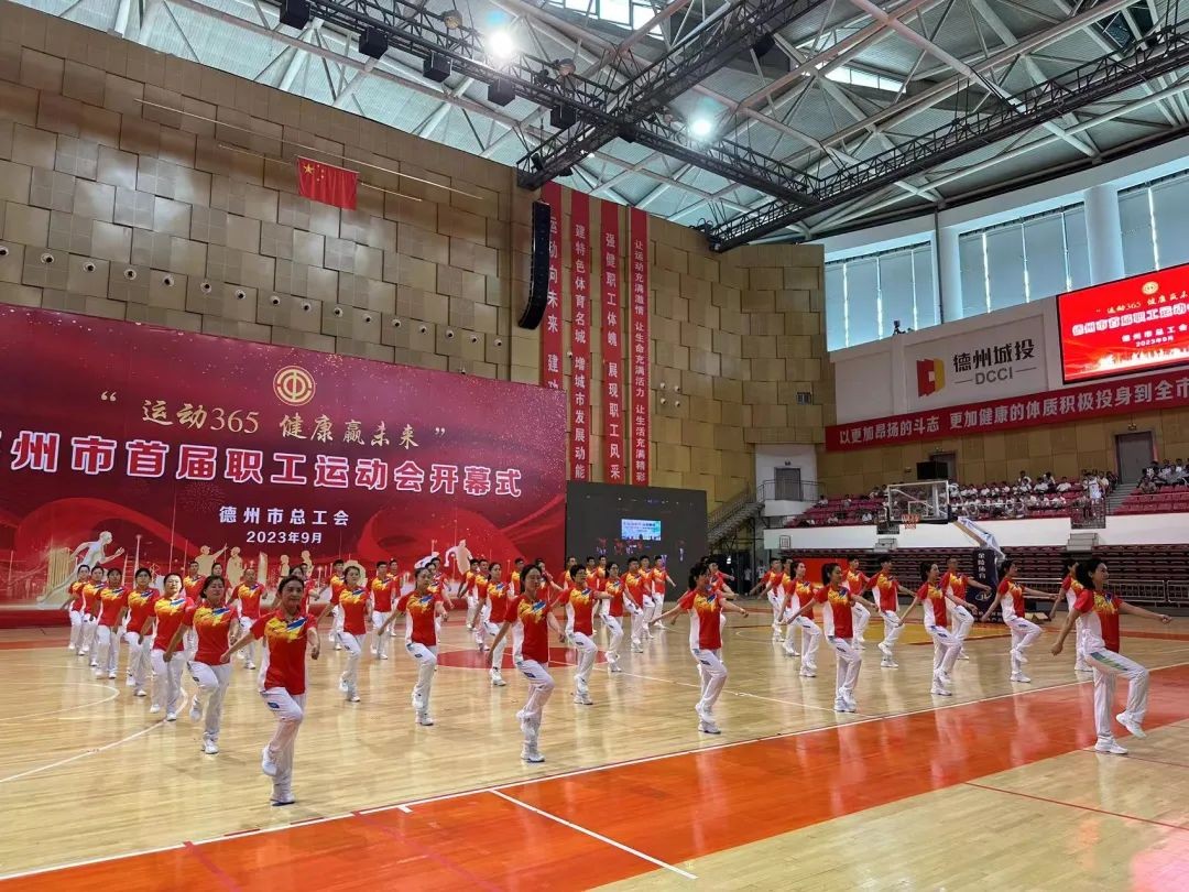 德達(dá)集團(tuán)積極參加全市首屆職工運(yùn)動會